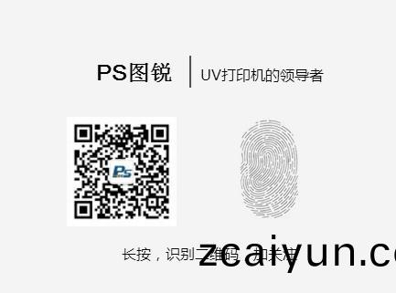 PSͼ��UV��ӡ�����ں�
