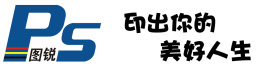 ����UV��ӡ��PSͼ��
