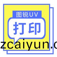 psͼ��UV��ӡ