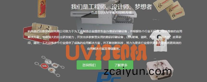 ����psͼ��UV��ӡ��