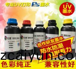 uv��ӡ��īˮ����